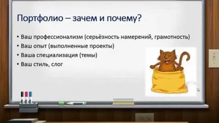 Какво е портфолио - изготвяне на правила