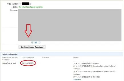 Това е изпращане на номера на песента, колкото изглежда и къде да го намеря