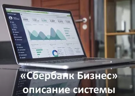 Каква е системата на спестовна банка бизнес