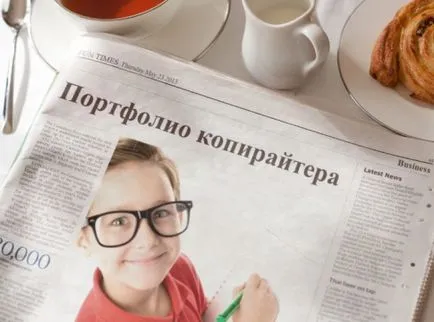 Какво е портфолио - изготвяне на правила