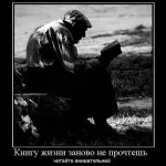 то Demotivators то Demotivators