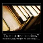 то Demotivators то Demotivators
