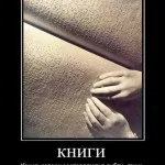 то Demotivators то Demotivators