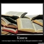 то Demotivators то Demotivators