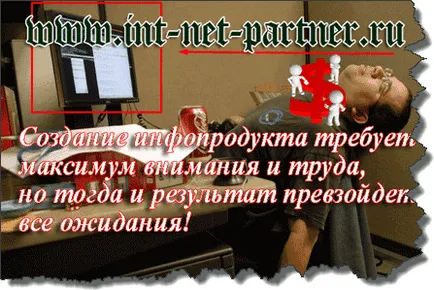 Какво е infoproduktov