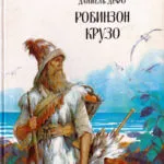 Пасторален какво е