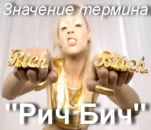 Как да се преведат бича Как да се преведат бича