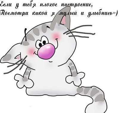 Отговорът на въпроса за това как настроението