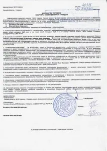 Какво е необходимо за апартамента на приватизационни документи
