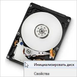 Инициализиране Disk какво Инициализиране Disk какво