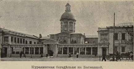 Как болницата