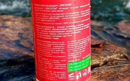 Дезодорант за подмишниците Дезодорант за подмишниците