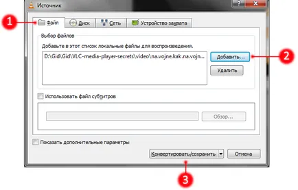 Как да конфигурирате VLC медия плеър
