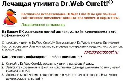 Какво ще се случи, ако не се сложи антивирус