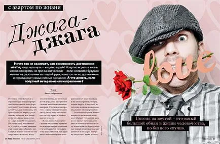 Jaga-Jaga какво