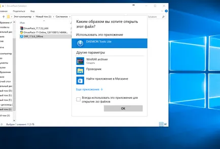Как да инсталираме DriverPack решение