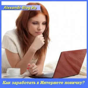 Къде и как да правят пари онлайн