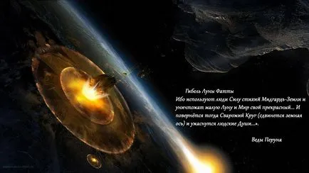 Фаталния изход от това, което