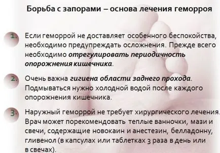 Хемороиди Лечение по време на бременност Хемороиди Лечение по време на бременност