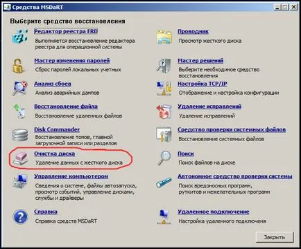 Как да форматирате твърдия диск, ако има не е