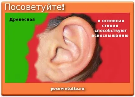 Чуйте в съня като