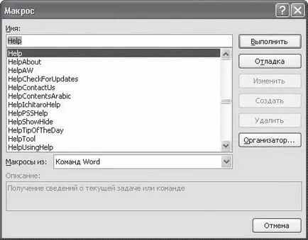 Какво е макро в дума