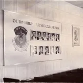 Как болницата