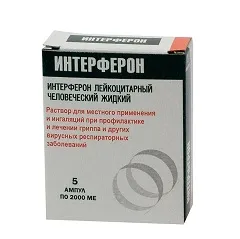 Интерферон като растение