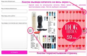 Ейвън Козметикс онлайн магазин