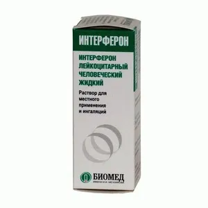 Интерферон като растение Интерферон като растение