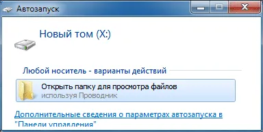 Инициализиране Disk какво