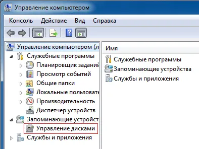Инициализиране Disk какво
