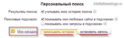 Търсех в Yandex