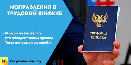 Как да се определи датата на работната книга