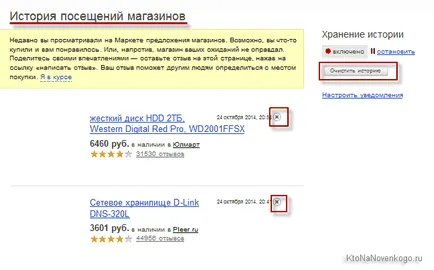Търсех в Yandex