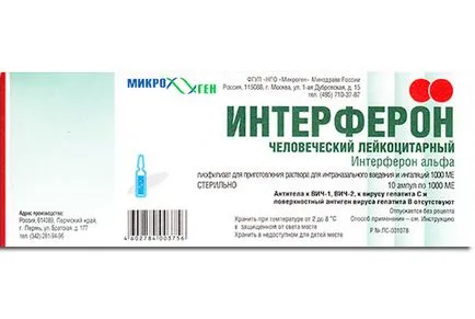 Интерферон като растение