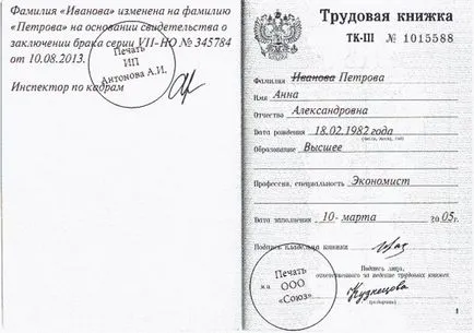 Как да се определи датата на работната книга