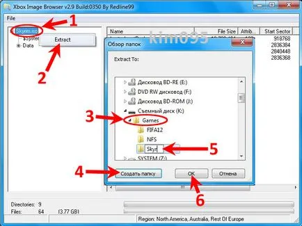 Как да се сложи freeboot