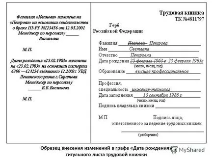 Как да се определи датата на работната книга