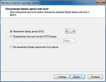 Инициализиране Disk какво