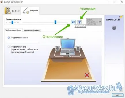 Лаптоп как да изключите микрофона