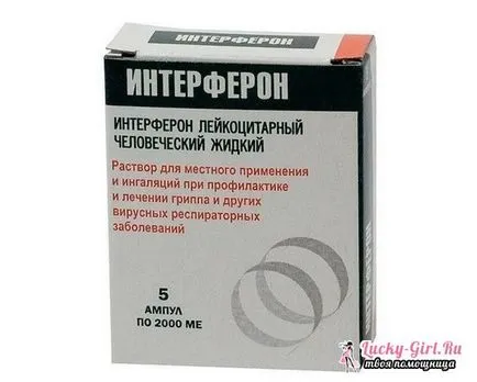 Интерферон като растение