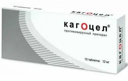 Kagocel от това, което те Kagocel от това, което те