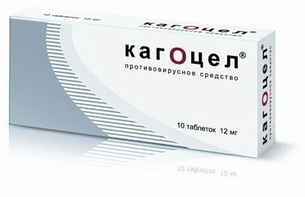 Kagocel от това, което те