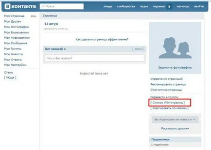 Как да направите отворите меню