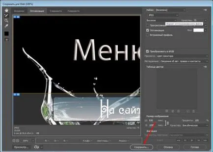 Как да направите отворите меню