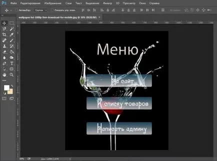 Как да направите отворите меню