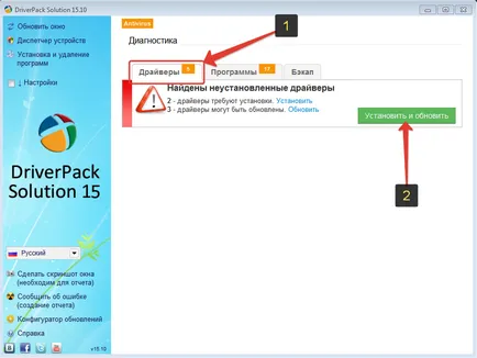 Как да инсталираме DriverPack решение Как да инсталираме DriverPack решение