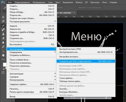 Как да направите отворите меню
