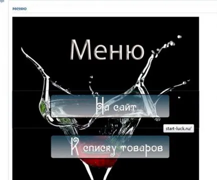 Как да направите отворите меню